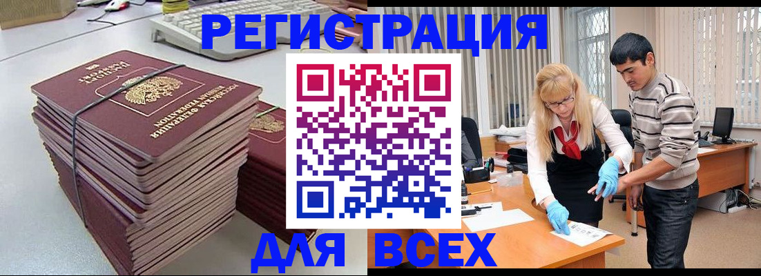 прописка штамп в Самаре