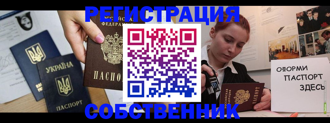 временная регистрация 2025 в Самаре