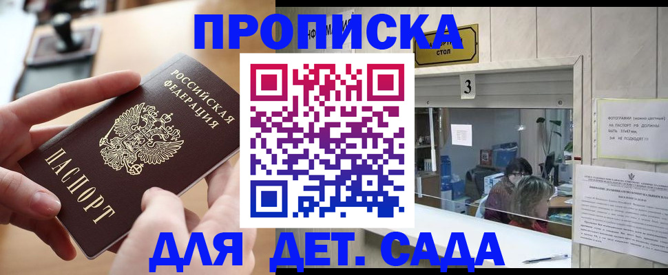 временная регистрация надежно в Самаре